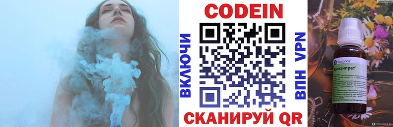 Купить где  Балабаново  Codein Purple Drank 