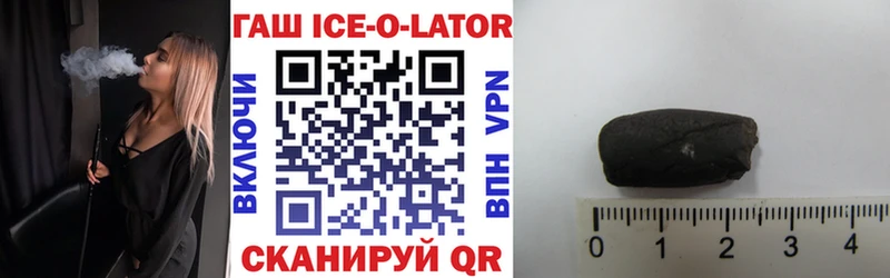 ГАШИШ Изолятор  Купить закладки  Балабаново 